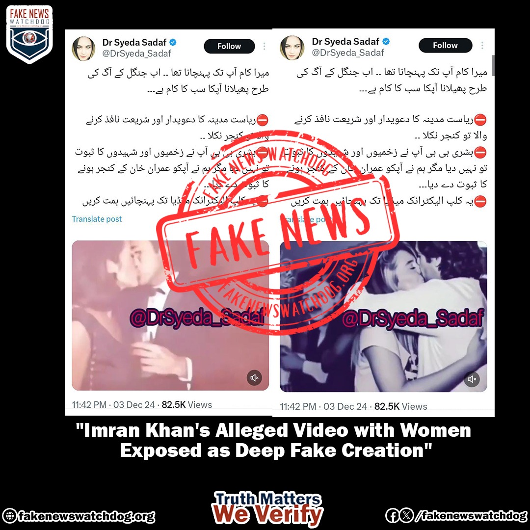 Read more about the article Fake Video of Imran Khan