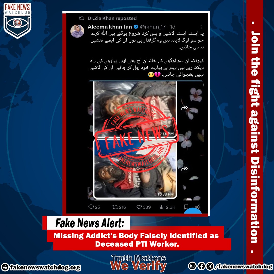 You are currently viewing False Claims of Protest Deaths by PTI Supporters Debunked