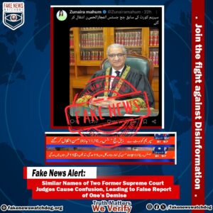 Read more about the article False News about Supreme Court Judge