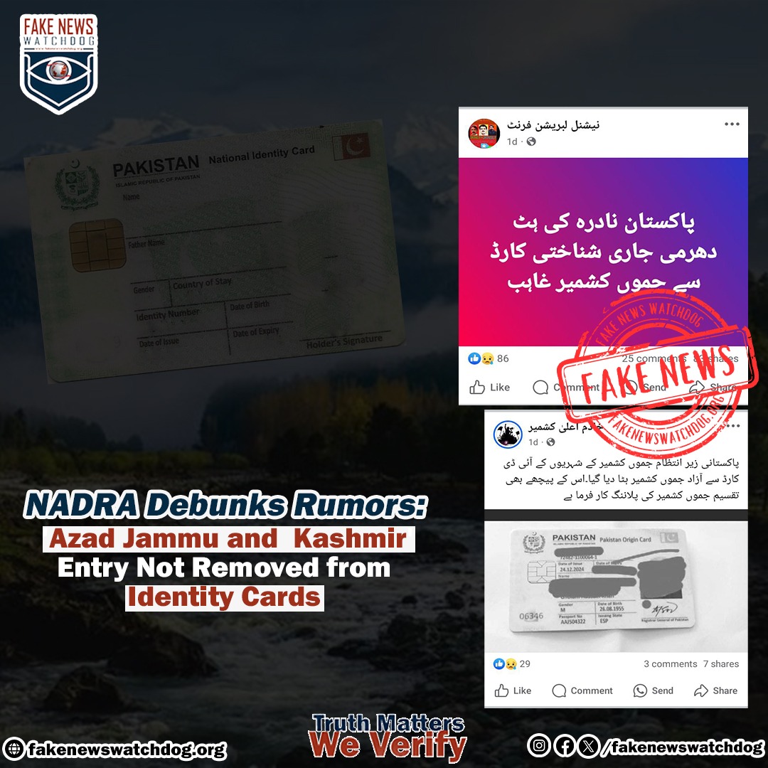 You are currently viewing NADRA Rejects False Claims of Removing Azad Jammu and Kashmir Entry from the ID Cards