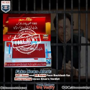 Fake News about Imran Khan and Bushra Bibi’s Court Decision on 190 million Case Debunked