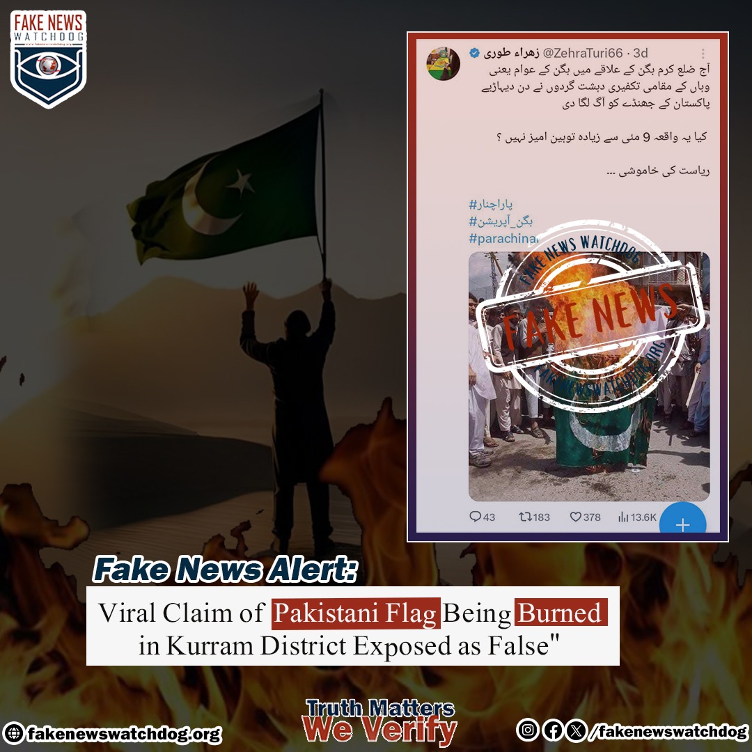 You are currently viewing False Claim of Pakistani Flag being Burned in Kurram District Exposed