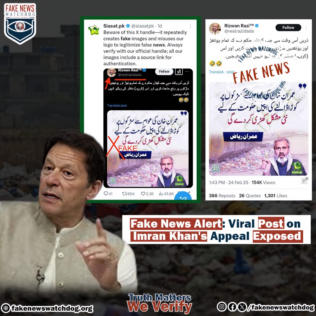 You are currently viewing Viral Post on Imran Khan’s Appeal Exposed